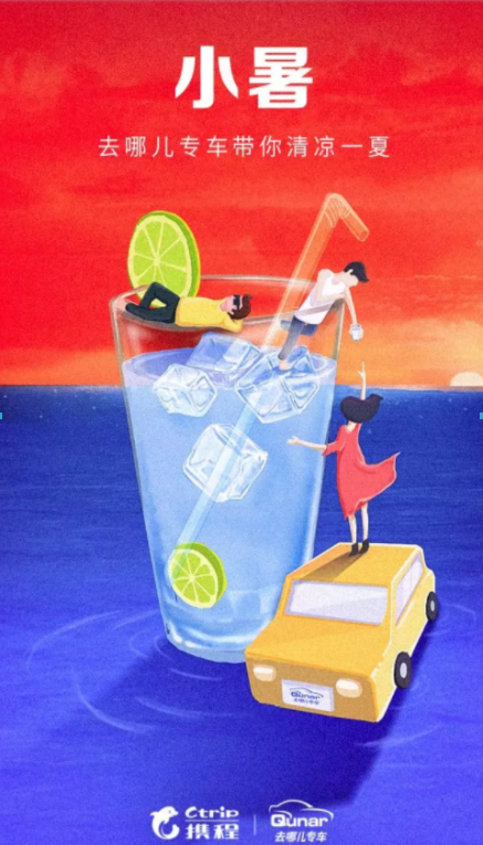 2019小暑海報文案合集 小暑節氣海報文案匯總