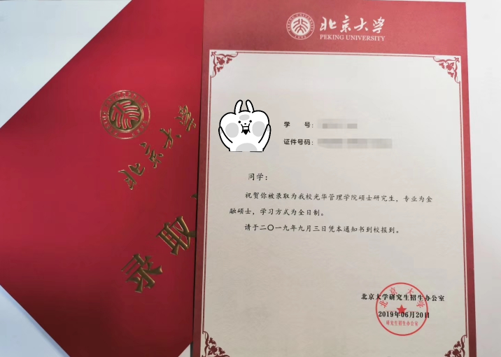 考研發朋友圈炫耀 考研錄取朋友圈說說