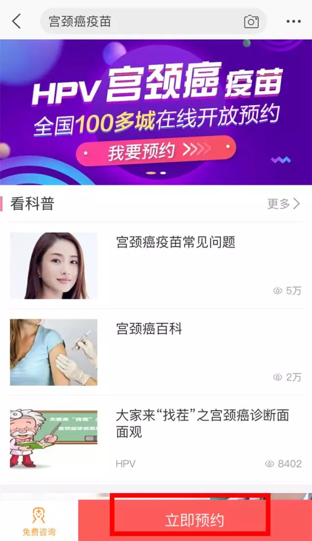 昆明HPV九價疫苗怎么預約 昆明預約九價疫苗方法 昆明HPV九價疫苗怎么預約 昆明預約九價疫苗方法