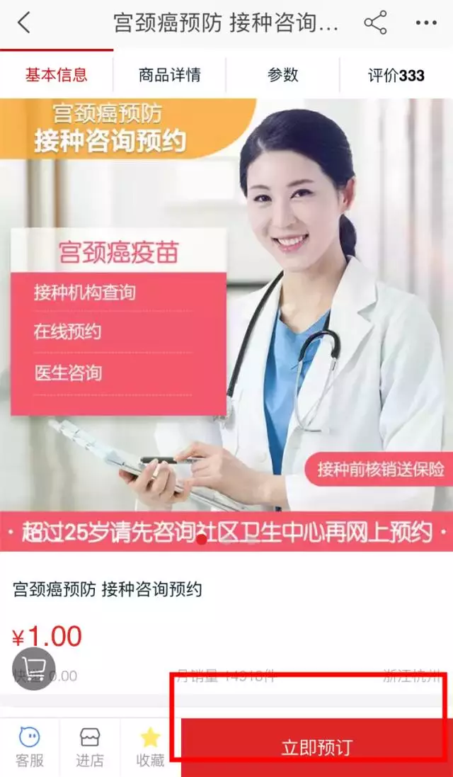 昆明HPV九價疫苗怎么預約 昆明預約九價疫苗方法 昆明HPV九價疫苗怎么預約 昆明預約九價疫苗方法