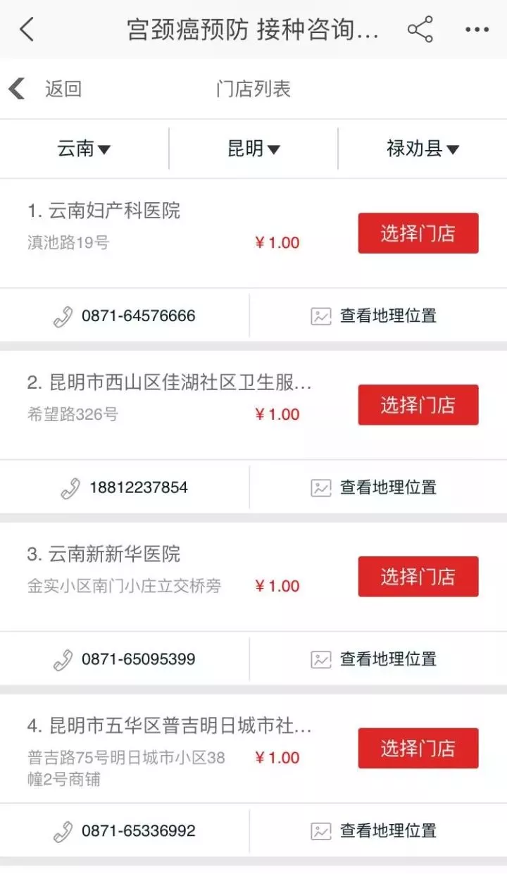 昆明HPV九價疫苗怎么預約 昆明預約九價疫苗方法 昆明HPV九價疫苗怎么預約 昆明預約九價疫苗方法