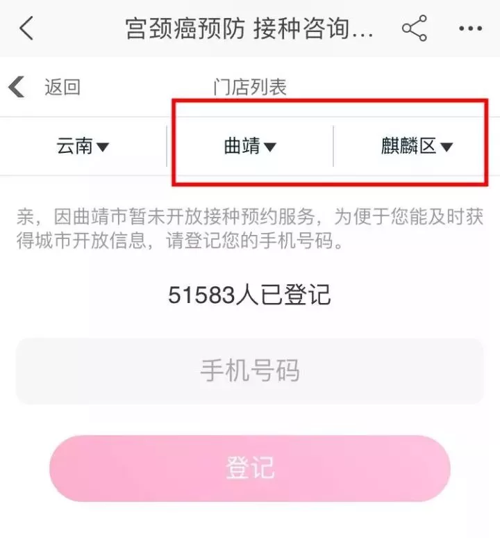 昆明HPV九價疫苗怎么預約 昆明預約九價疫苗方法 昆明HPV九價疫苗怎么預約 昆明預約九價疫苗方法