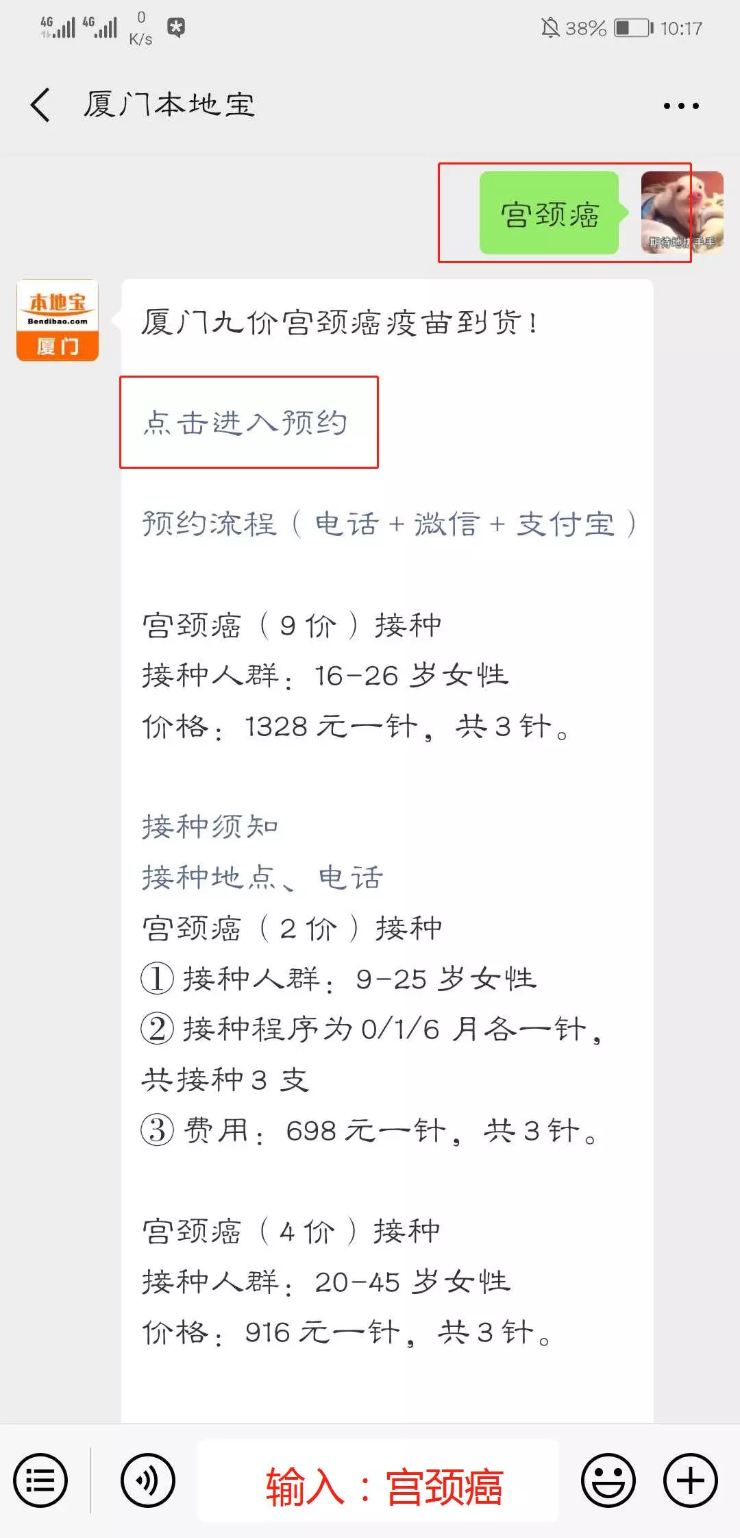 廈門九價HPV疫苗網上預約方法 廈門九價疫苗哪些地方可以打 廈門九價HPV疫苗網上預約方法 廈門九價疫苗哪些地方可以打