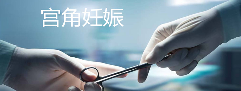 生化妊娠和一般流產有什么區別 發生生化妊娠需要怎么辦