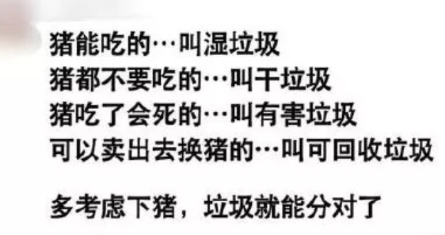 北京將推動垃圾分類立法 北京垃圾分類標準和上海不一樣