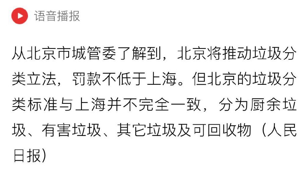 廚余垃圾是不是就是濕垃圾 北京分類和上海分類有什么差別 廚余垃圾是不是就是濕垃圾 北京分類和上海分類有什么差別