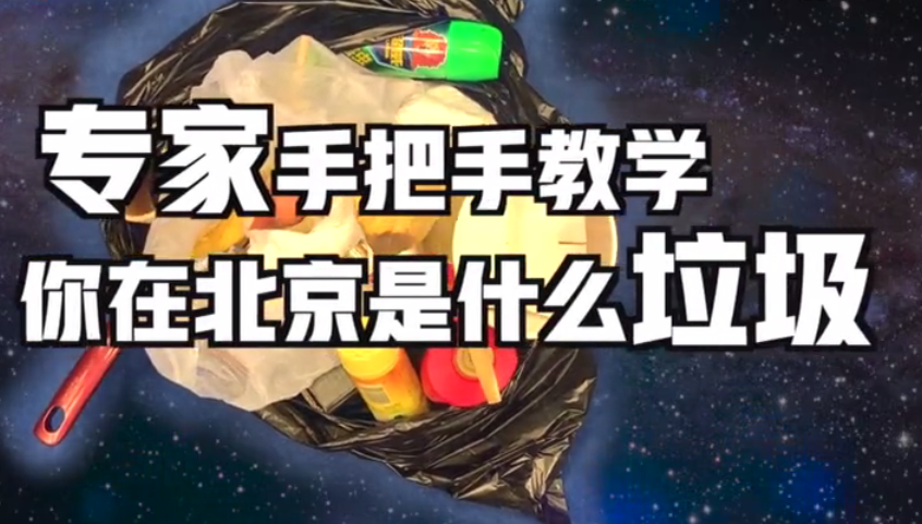 廚余垃圾是不是就是濕垃圾 北京分類和上海分類有什么差別 廚余垃圾是不是就是濕垃圾 北京分類和上海分類有什么差別