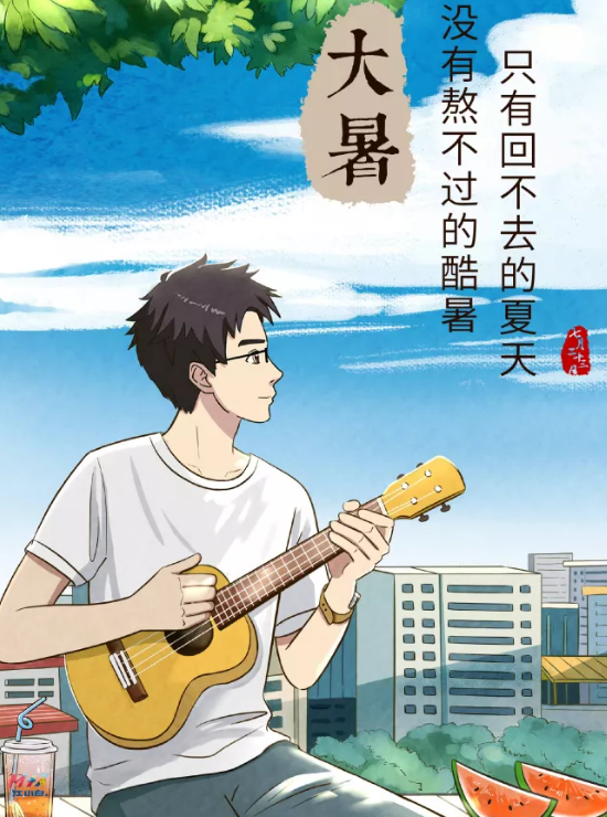 2019大暑節(jié)氣海報文案匯總 大暑品牌借勢節(jié)氣海報