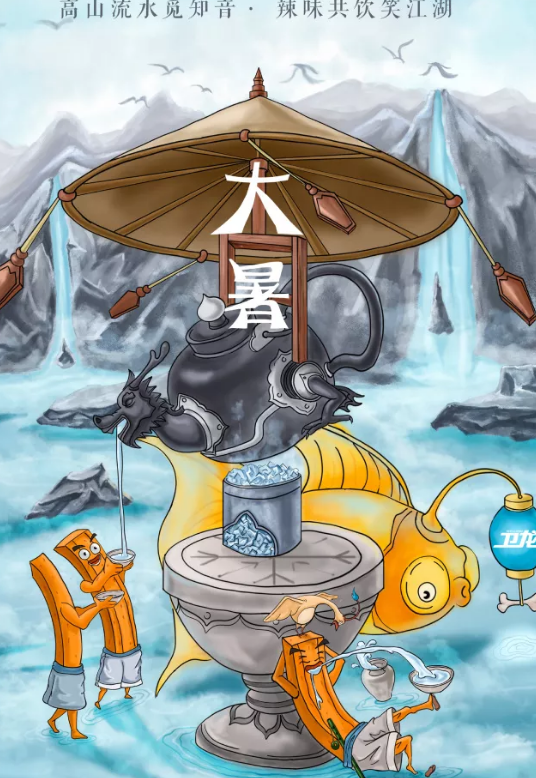 2019大暑節(jié)氣海報文案匯總 大暑品牌借勢節(jié)氣海報