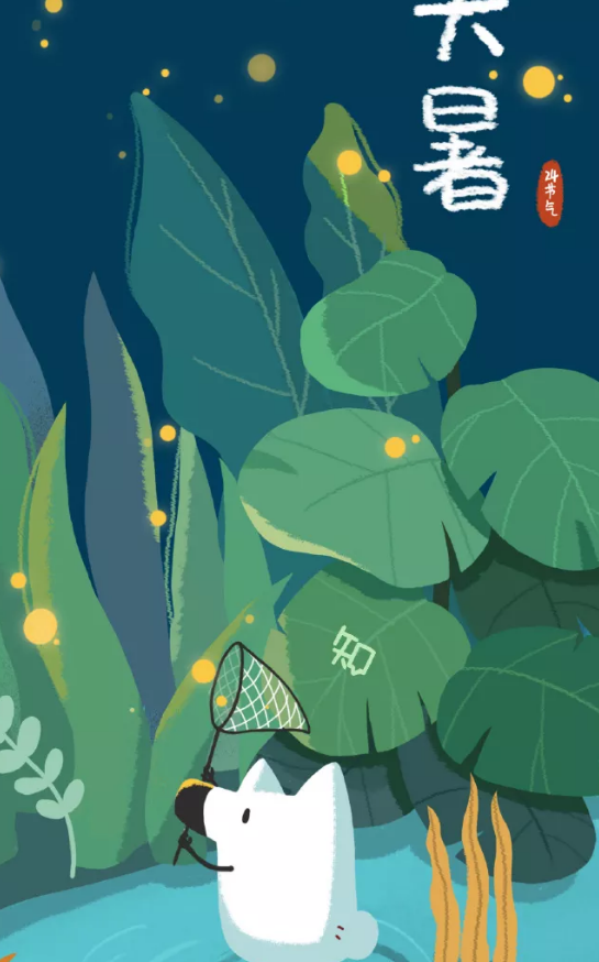 2019大暑節(jié)氣海報文案匯總 大暑品牌借勢節(jié)氣海報