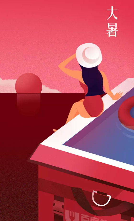 2019大暑節(jié)氣海報文案匯總 大暑品牌借勢節(jié)氣海報