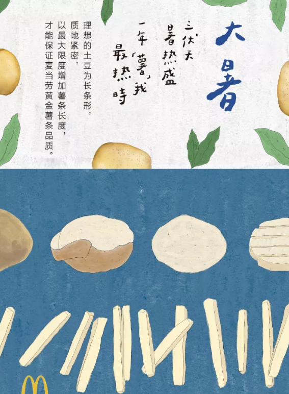 2019大暑節(jié)氣海報文案匯總 大暑品牌借勢節(jié)氣海報