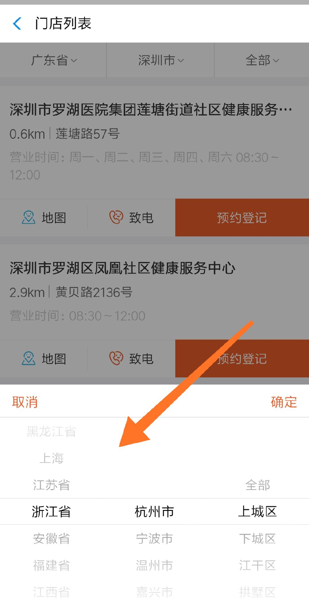 杭州HPV九價疫苗怎么用支付寶預約 杭州HPV九價疫苗預約方法 杭州HPV九價疫苗怎么用支付寶預約 杭州HPV九價疫苗預約方法
