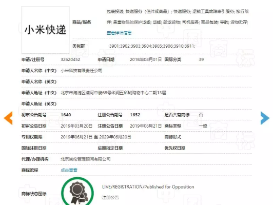 順豐進(jìn)軍教育行業(yè)怎么回事 順豐做教育小米做快遞真的嗎
