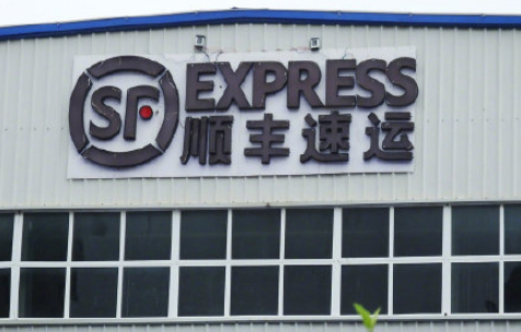 順豐進(jìn)軍教育行業(yè)怎么回事 順豐做教育小米做快遞真的嗎