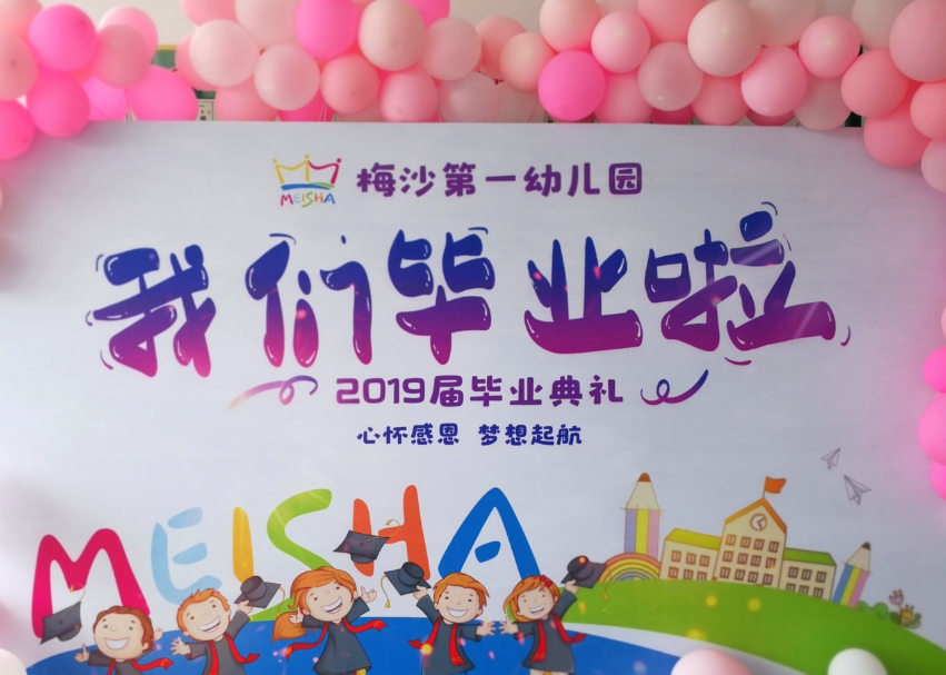 大班畢業老師寄語 大班畢業老師心情感言