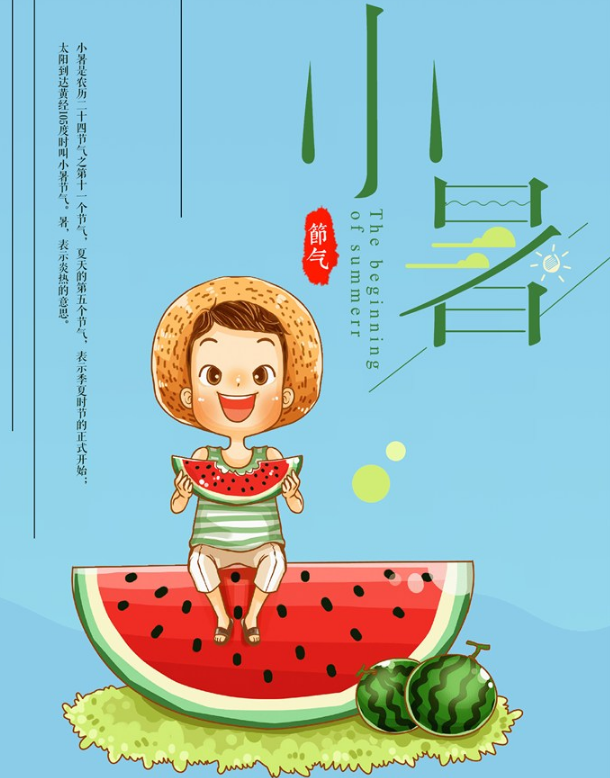 關于小暑的手抄報 小暑手抄報素材2019