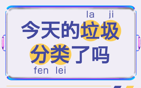 重慶垃圾分類標準是什么 重慶垃圾分類什么時候開始
