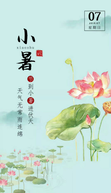 早安小暑句子短語 關于小暑的說說朋友圈怎么發