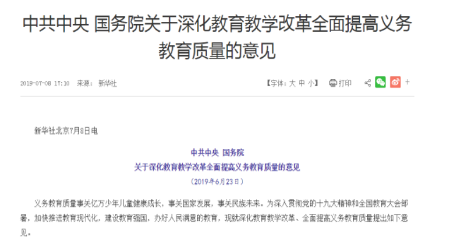 體育將納入高中招生計(jì)分科目是怎么回事 將體育納入高中招生計(jì)分科目有何好處