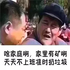 垃圾分類表情包大全帶字 關于垃圾分類搞笑圖片
