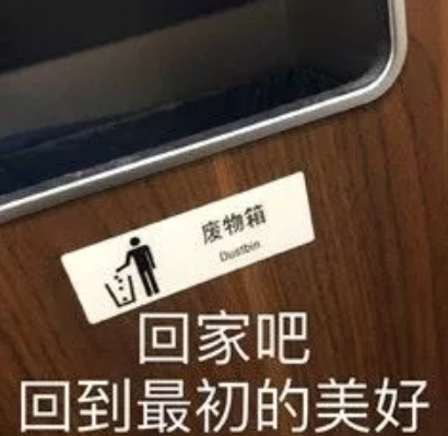 垃圾分類表情包大全帶字 關于垃圾分類搞笑圖片