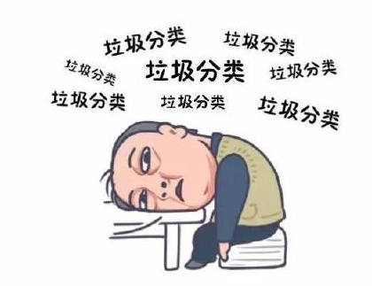 蘇大強垃圾分類表情包 跟著蘇大強學垃圾分類