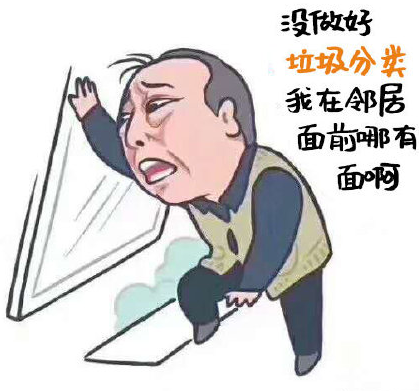 蘇大強垃圾分類表情包 跟著蘇大強學垃圾分類