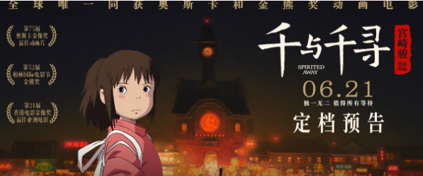 帶孩子看千與千尋合適嗎 帶孩子看千與千尋觀后感 帶孩子看千與千尋合適嗎 帶孩子看千與千尋觀后感