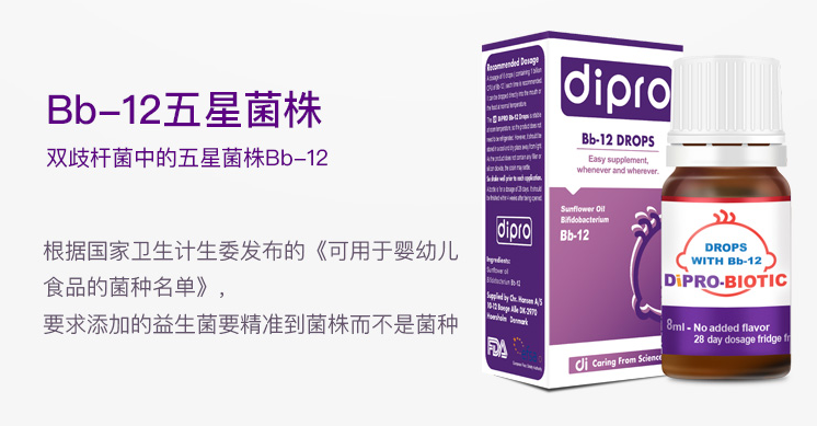 迪輔樂Bb-12益生菌寶寶吃有用嗎 迪輔樂Bb-12益生菌好不好 迪輔樂Bb-12益生菌寶寶吃有用嗎 迪輔樂Bb-12益生菌好不好