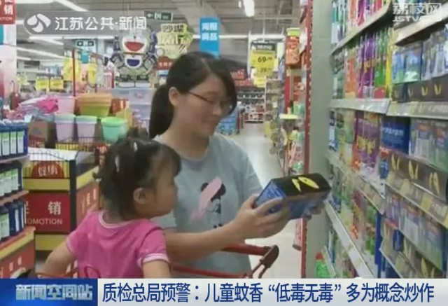 兒童款蚊香液和正常版有什么差別 用蚊香液要注意什么 兒童款蚊香液和正常版有什么差別 用蚊香液要注意什么