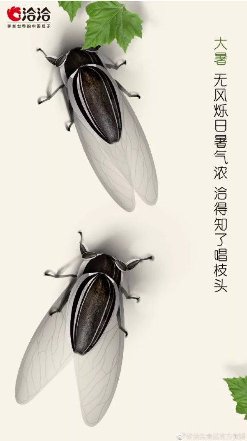 2019大暑節(jié)氣各品牌海報(bào)文案匯總 大暑節(jié)氣海報(bào)文案合集