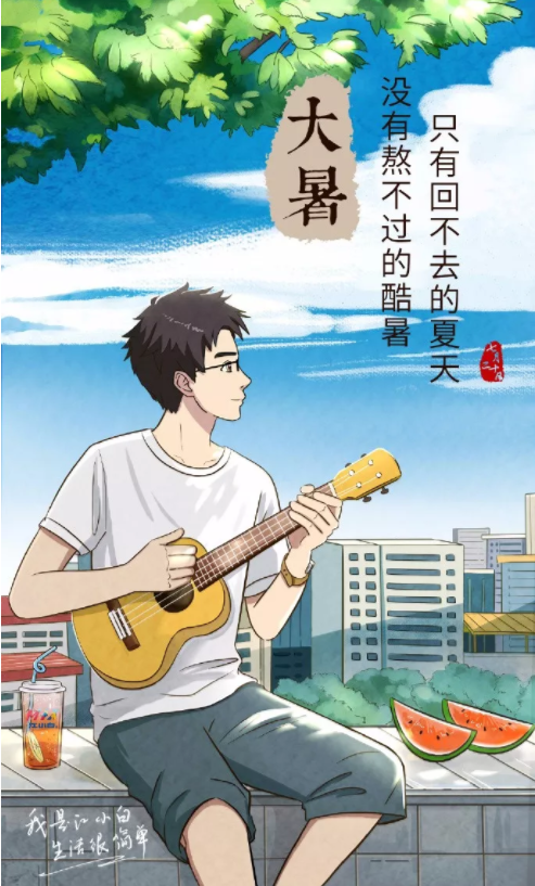 2019大暑節(jié)氣各品牌海報(bào)文案匯總 大暑節(jié)氣海報(bào)文案合集
