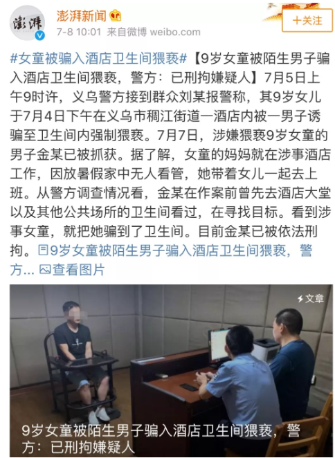 怎么保護孩子遠離侵犯 兒童性教育的重要性