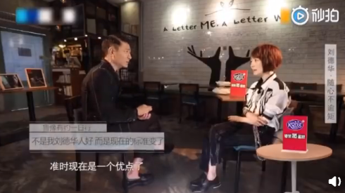 劉德華談好演員標準說了什么 劉德華好演員的標準是什么 劉德華談好演員標準說了什么 劉德華好演員的標準是什么