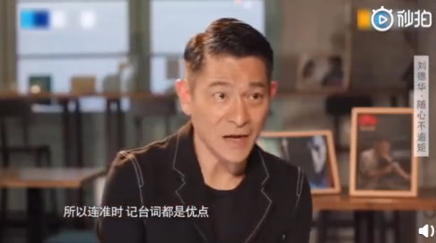 劉德華談好演員標準說了什么 劉德華好演員的標準是什么 劉德華談好演員標準說了什么 劉德華好演員的標準是什么