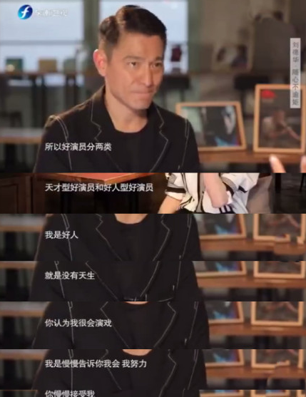 劉德華談好演員標準說了什么 劉德華好演員的標準是什么 劉德華談好演員標準說了什么 劉德華好演員的標準是什么