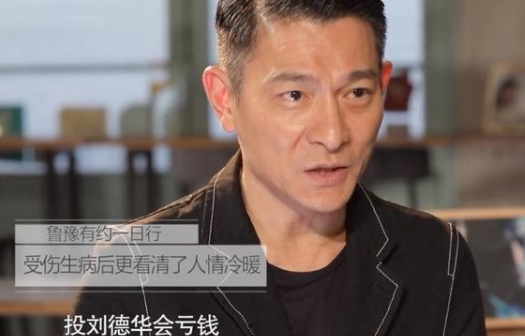 劉德華談好演員標準說了什么 劉德華好演員的標準是什么 劉德華談好演員標準說了什么 劉德華好演員的標準是什么