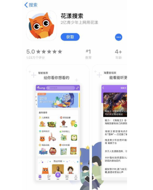 國內第一款青少年搜索引擎APP上線 第一款青少年搜索引擎APP叫什么