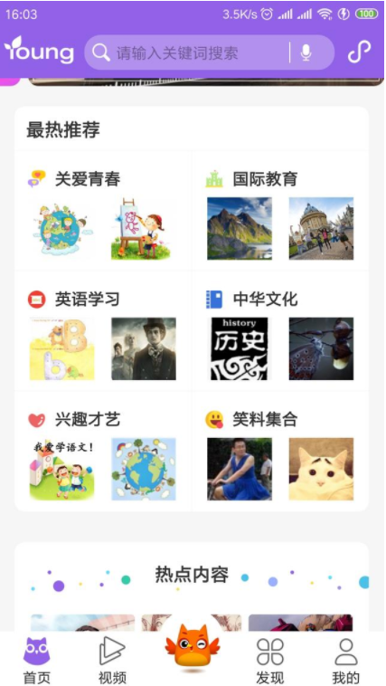 花漾搜索APP有哪些功能 花漾搜索APP功能介紹