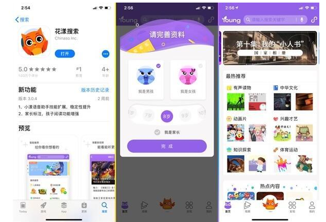 花漾搜索APP有哪些功能 花漾搜索APP功能介紹