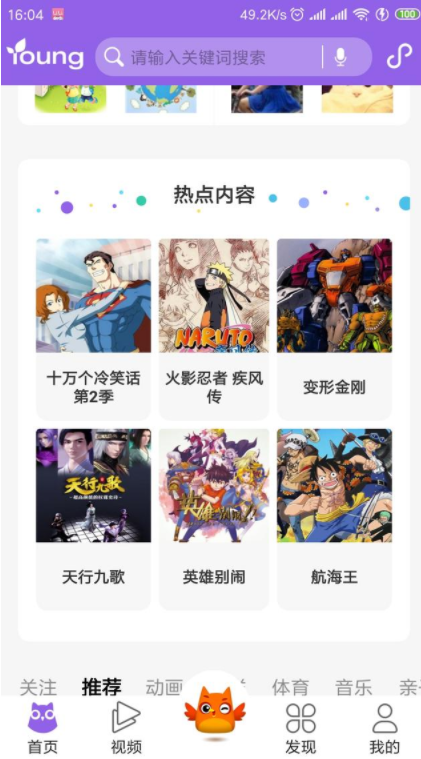 花漾搜索APP有哪些功能 花漾搜索APP功能介紹