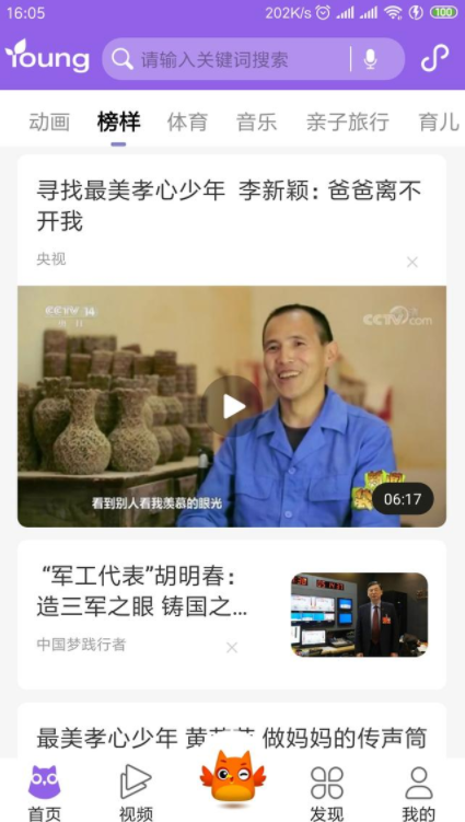 花漾搜索APP有哪些功能 花漾搜索APP功能介紹