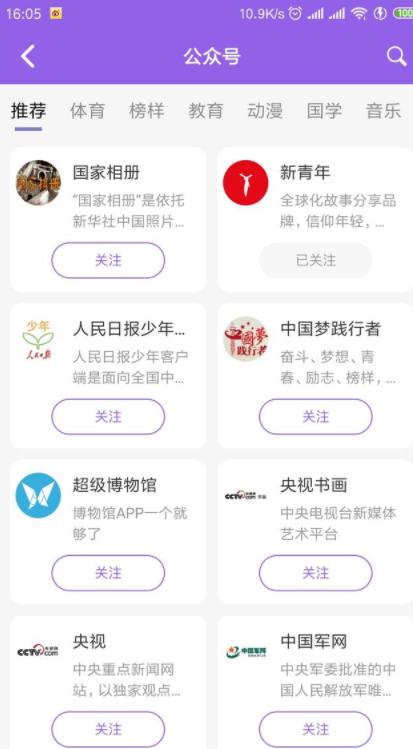 花漾搜索APP有哪些功能 花漾搜索APP功能介紹
