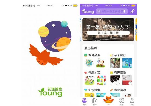 花漾搜索APP有哪些功能 花漾搜索APP功能介紹