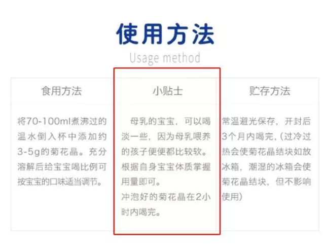 孩子上火可以喝菊花晶嗎 孩子上火喝菊花晶有用嗎 孩子上火可以喝菊花晶嗎 孩子上火喝菊花晶有用嗎