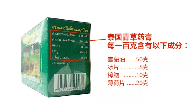 孩子可以用青草膏嗎 孩子被蚊子咬用青草膏行嗎