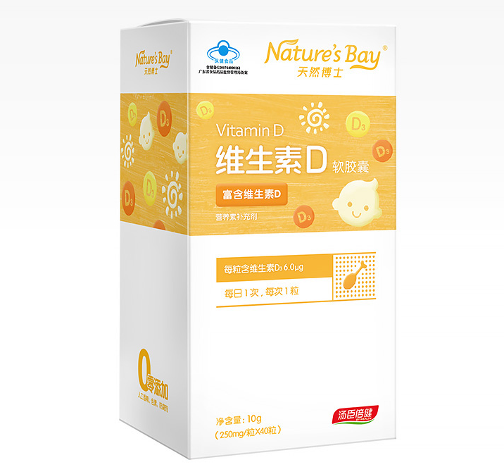 維生素D怎么給孩子吃 維生素D如何補充比較好