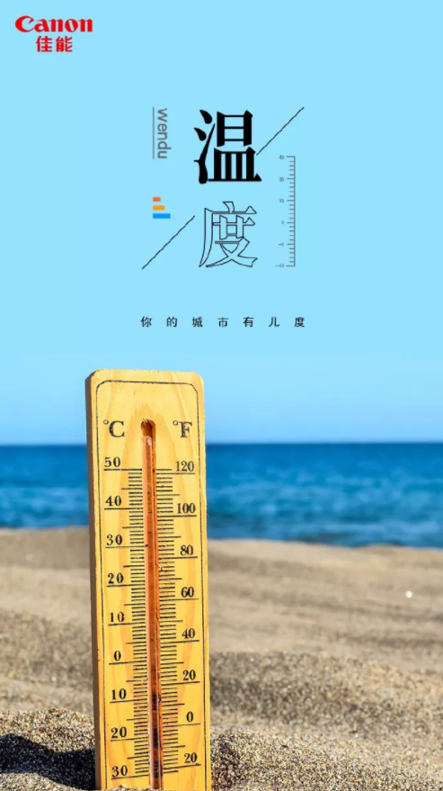 2019大暑節(jié)氣各品牌海報(bào)文案匯總 大暑節(jié)氣海報(bào)文案合集