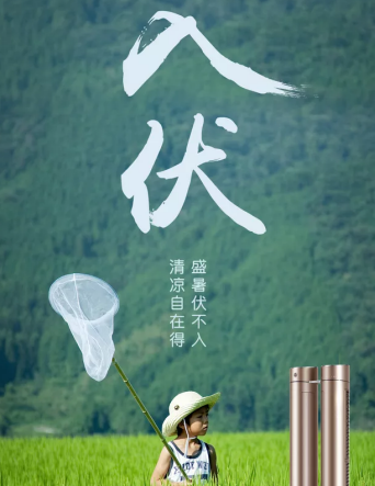 今日入伏朋友圈說說2019 三伏天朋友圈帶字圖片大全 今日入伏朋友圈說說2019 三伏天朋友圈帶字圖片大全